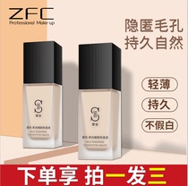 zfc Foundation Foundation Concealer Moisturizing Nude Makeup Bb Cream Oil Control Foundation Cosmetics Beginners