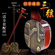 Yuming Suzhou safflower pear three-string musical instrument specializes in playing ebony rosewood Large medium and small Quyi storytelling piano