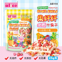 Alice fruit fiber high quality dried small animal snack food 25g snack dried fruit