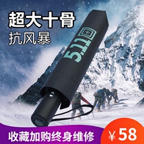 Fully automatic 511 Umbrella Mens Oversized Folding Large Double Reverse Automatic Twelve Bone Shrink Windproof Reinforced Umbrella