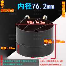 76 2mm bass voice coil 76 core copper clad aluminum flat wire high sensitivity speaker glass fiber skeleton coil repair accessories