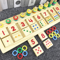 Baby number points pair-to-touch pairing kindergarten enlightenment toys Montessori early education educational childrens math teaching aids
