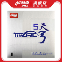 Red Double Happiness Table Tennis Racket Rubber Tiangong Series Astringent Ping Pong Rubber Glue Control Arc Circle Easy to penetrate