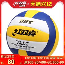 Red Double Happiness Volleyball High School Entrance Examination Students Amateur Professional Ball Indoor Outdoor Junior High School Training Competition Beach Ball