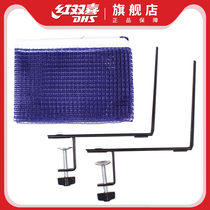Red double happiness table tennis table net table tennis blocking net Universal portable simple table tennis table net frame with net