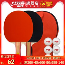 Red Double Happiness Table Tennis Racket Double Shots Primary School Children Beginners Bing Racket Straight Single Shoot Finished Product Set