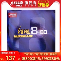Red double Happiness table tennis racket rubber Hurricane 8-80 table tennis set glue High viscous speed table tennis rubber