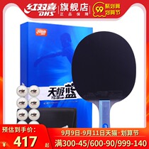 Red Shuangxi official flagship store table tennis racket sky blue series Blue sponge table tennis finished shot single shot