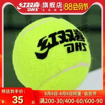 Red double happiness tennis beginner High elastic resistance playing training tennis wear-resistant junior and senior game trainer tennis