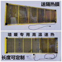 High temperature wall heating electric film special high temperature Wall electric heating carbon sheet 500W radiator heating graphene