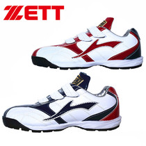 (Nine innings of baseball)Japan JETTA ZETT colorful broken nail baseball shoes training shoes coaching shoes