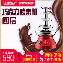 Four-layer chocolate fountain machine Automatic commercial mini spray tower Wedding Hall Chocolate party waterfall machine