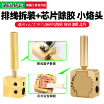 Mobile phone cable chip heating mini heating table portable pure copper small soldering iron head 936861 universal small ironing table