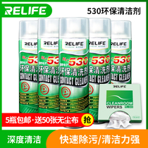 Original news 530 cleaner 5 bottles of mobile phone computer motherboard screen film dust removal cleaning liquid cleaning agent