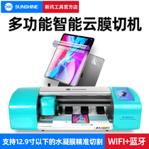 New news mobile phone film cutting machine Bluetooth automatic intelligent cutter head cutting machine front and rear water coagulation film spreading film