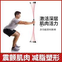 Fei Shi stick fitness yoga elastic bar multi-function training stick Phyllis stick tremor stick sports detachable