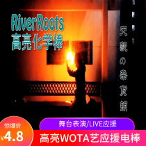 ◆Tianyi の grocery store ◆RiverRoots highlight wota art aid chemical fluorescent stick RR disposable