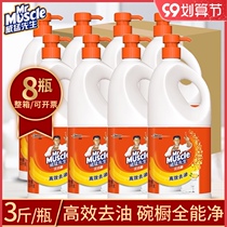Mr. Wei Mang detergent detergent dishwashing dish essence bowl chopsticks degreasing fruit and vegetable detergent 1 5kg vat full box