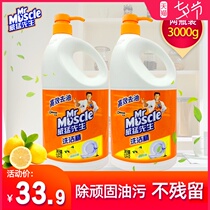 Mr Muscle Dishwashing Liquid Lemon Flavor 1 5kg 2 bottles of Dishwashing liquid Family pack Kitchen degreasing washing essence Promotion