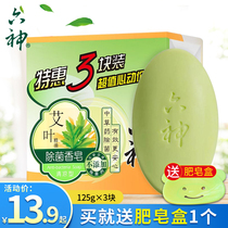 Liushen sterilization Ai leaves cool soap family bactericidal antibacterial fragrance lasting cleaning Face Soap Soap Soap