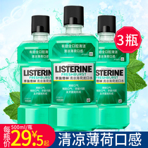 Listerine Peppermint Deodorant Womens mouthwash free portable clean mouth mens fresh breath 3 bottles