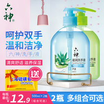 Liushen hand sanitizer green tea aloe calendula refreshing and mild moisturizing bacteriostatic cleaning easy to clean hand guard 2 bottles