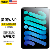(US WP) iPadMini6 Steel film pro protection 2021 new 9 generation 2020 flat frosted anti-fingerprint air4 Apple 2018 Full Screen 12 9 inch 1