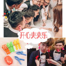 Happy clip clip happy to pick up the door tricky groom groom group ear mouth clip bridesmaid group arrangement punishment game