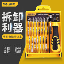 Deli screwdriver set home universal triangle plum blossom repair laptop multi-function tool for mobile phone