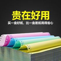 241 two-way triple-quadruple five-pin computer printing paper second-class third-class a4 continuous paper shipping list