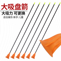 Childrens suction cup arrows 10 sets of youth bow and arrow archery target glass fiber arrow rod arrow outdoor game toys