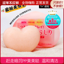 Japanese pelican peach pp soap hip soap private parts exfoliating melanin peach flavor 80g