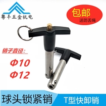 MS17985 T-type quick release pin Ball head locking pin T-handle Quick lock pin Release latch Diameter 10 12