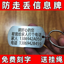 Elderly anti-loss artifact Alzheimers disease anti-loss listing number children contact information card identity hand card