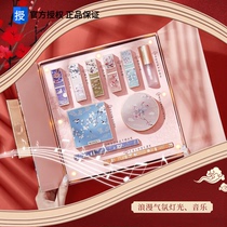 Manshili falling flowers closed moon repair set music gift box ten sets of makeup lipstick eye shadow festival to send girlfriend