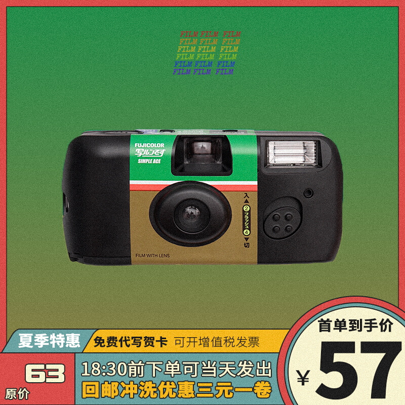 Fuji Kodak Lomo 使い捨てフィルムカメラ ロモフィルム機 フィルムオートフォーカスカメラ 学生の誕生日プレゼント