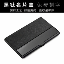 Business card box male business metal card box stainless steel black card box custom female card holder portable