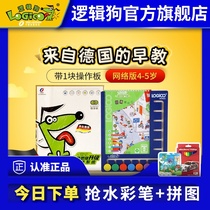 Logic dog 4-5 5-6 3-11 years old family children early education teaching aids thinking training educational toy Enlightenment book