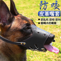 Dog anti-bite mouth cover Medium and large dog Horse Dog German Golden Retriever anti-eating mask Mouth cover Pet training supplies