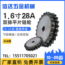 16 inch 28A double row flat sprocket with 28A-2 double row chain 10-25 teeth Standard 16 inch flat double row