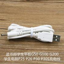 Reading Man Student Tablet PC G9G50G100G200 Power Cord