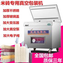 Rice vacuum machine food packaging machine large commercial automatic plastic sealing machine rice brick packing and sealing machine