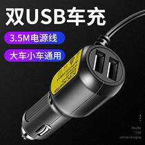 Driving recorder power cord dual USB cigarette lighter car charging line universal GPS navigation car data cable charging