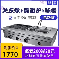 Luxury oden machine Commercial Malatang pot noodle cooking stove Double grid skewer fragrant pot noodle soup stove Snack equipment