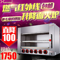 XINDIZHU six-head gas noodle stove grilled fish oven Commercial infrared lifting oven gas noodle stove oven