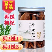  Doulongzhi official comes from Tibet Doulongzhi slices can be used with wolfberry soaked in water to drink in the wild