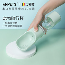 Dog out kettle water bottle drinking water device portable drinking water bottle walking dog carry on drinking pet outdoor water Cup