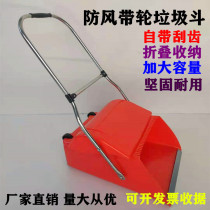 New sanitation windproof belt wheel garbage bucket plastic dustpan garbage collector shovel cleaning tool bucket