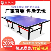 Table tennis table Household foldable table Childrens small outdoor indoor standard training table tennis case