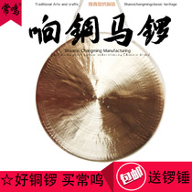 Changming bronze drum 17CM small horse Gong hand Gong bronze gong social fire Gong cymbals cymbals cymbals